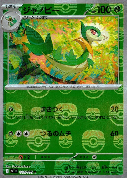 Servine — Black Bolt | sv11B - Master Ball Reverse Holo