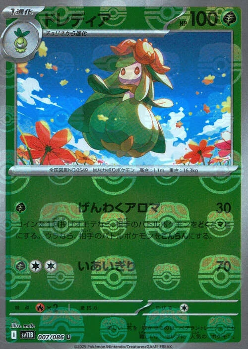 Lilligant — Black Bolt | sv11B - Master Ball Reverse Holo