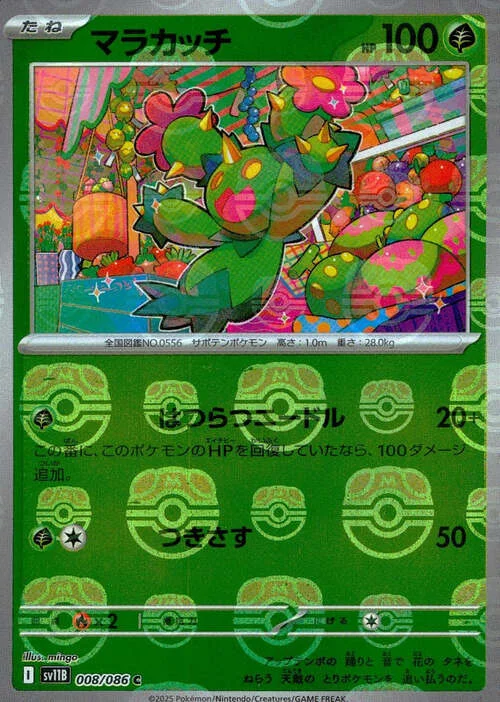 Maractus — Black Bolt | sv11B - Master Ball Reverse Holo