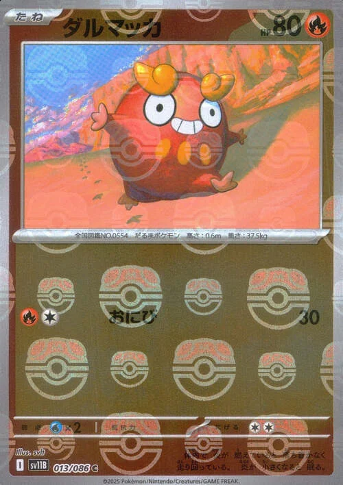 Darumaka — Black Bolt | sv11B - Master Ball Reverse Holo