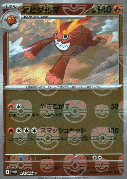 Darmanitan — Black Bolt | sv11B - Master Ball Reverse Holo