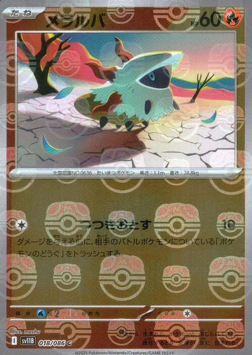 Larvesta — Black Bolt | sv11B - Master Ball Reverse Holo