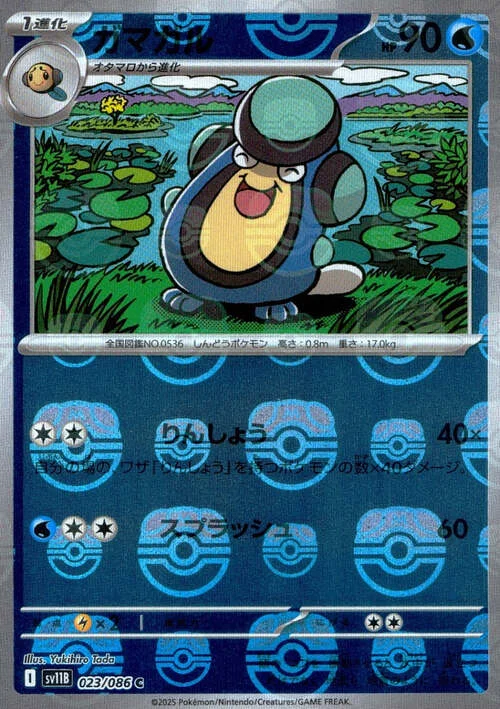 Palpitoad — Black Bolt | sv11B - Master Ball Reverse Holo