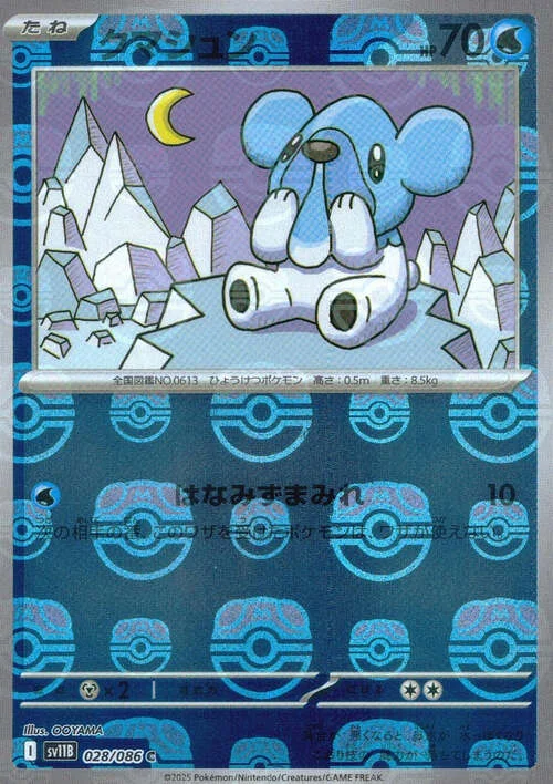 Cubchoo — Black Bolt | sv11B - Master Ball Reverse Holo
