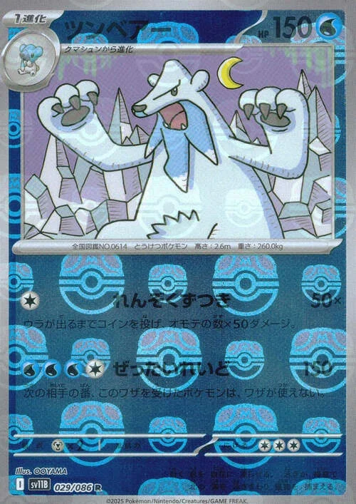 Beartic — Black Bolt | sv11B - Master Ball Reverse Holo
