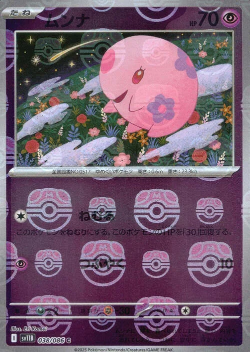 Munna — Black Bolt | sv11B - Master Ball Reverse Holo