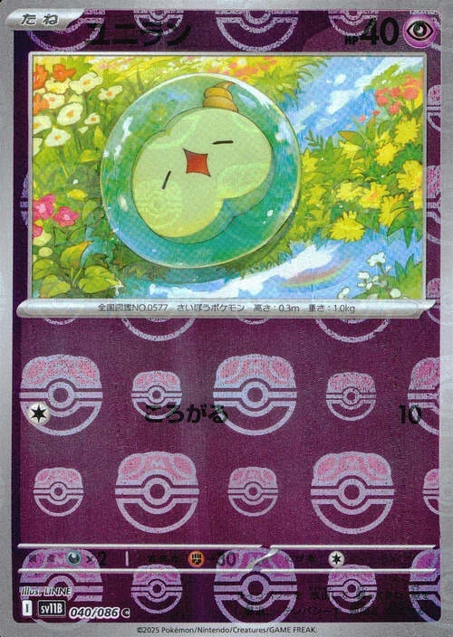 Solosis — Black Bolt | sv11B - Master Ball Reverse Holo