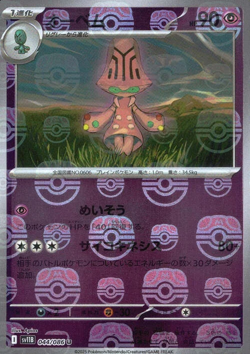 Beheeyem — Black Bolt | sv11B - Master Ball Reverse Holo