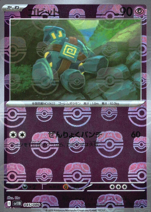 Golett — Black Bolt | sv11B - Master Ball Reverse Holo