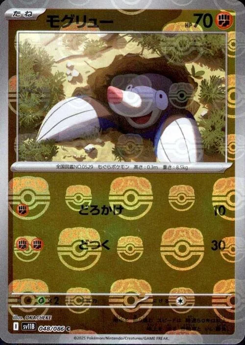 Drilbur — Black Bolt | sv11B - Master Ball Reverse Holo