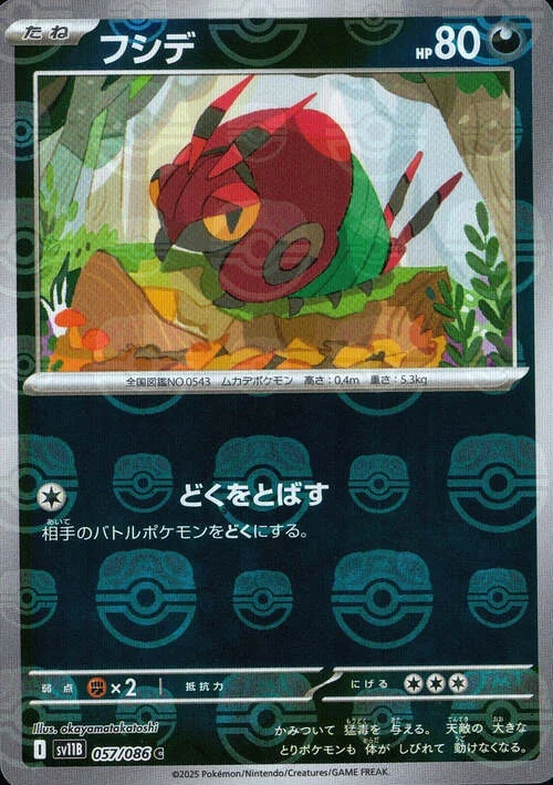 Venipede — Black Bolt | sv11B - Master Ball Reverse Holo
