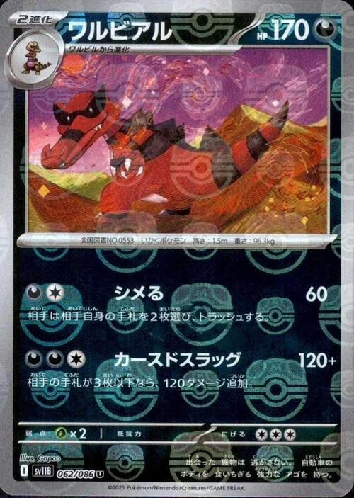 Krookodile — Black Bolt | sv11B - Master Ball Reverse Holo