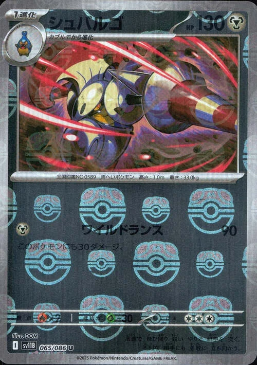 Escavalier — Black Bolt | sv11B - Master Ball Reverse Holo