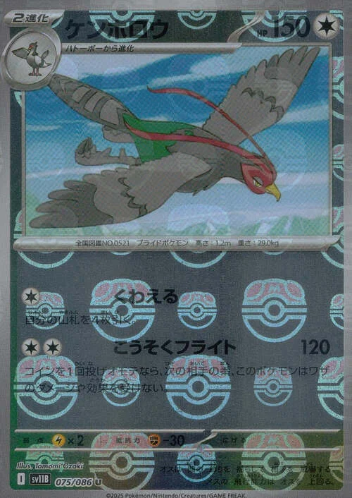 Unfezant — Black Bolt | sv11B - Master Ball Reverse Holo