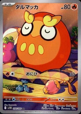 Darumaka — Black Bolt | sv11B