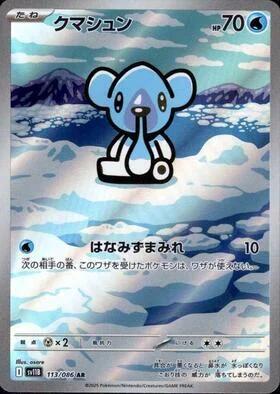 Cubchoo — Black Bolt | sv11B