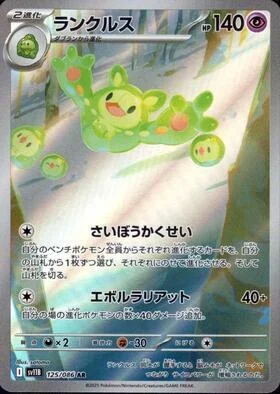 Reuniclus — Black Bolt | sv11B
