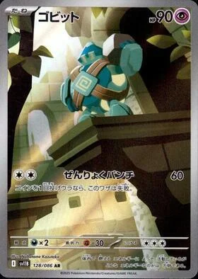 Golett — Black Bolt | sv11B