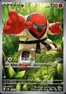Throh — Black Bolt | sv11B
