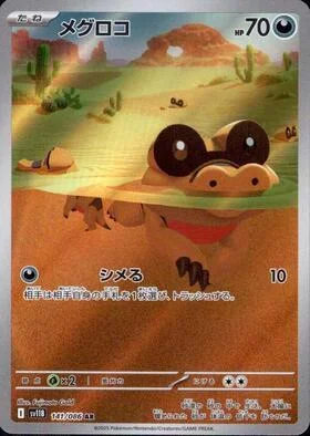 Sandile — Black Bolt | sv11B