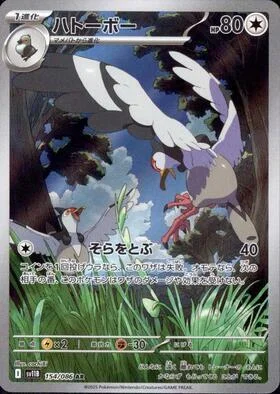 Tranquill — Black Bolt | sv11B