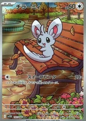 Minccino — Black Bolt | sv11B