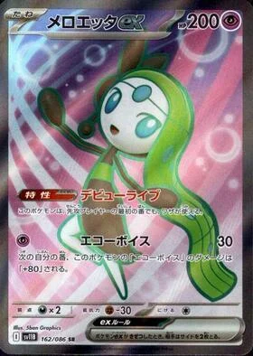 Meloetta ex — Black Bolt | sv11B