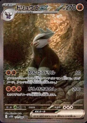 Excadrill ex — Black Bolt | sv11B