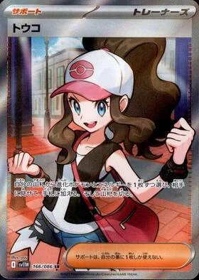 Hilda — White Flare | sv11W