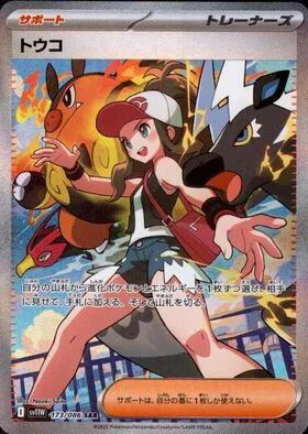 Hilda — White Flare | sv11W