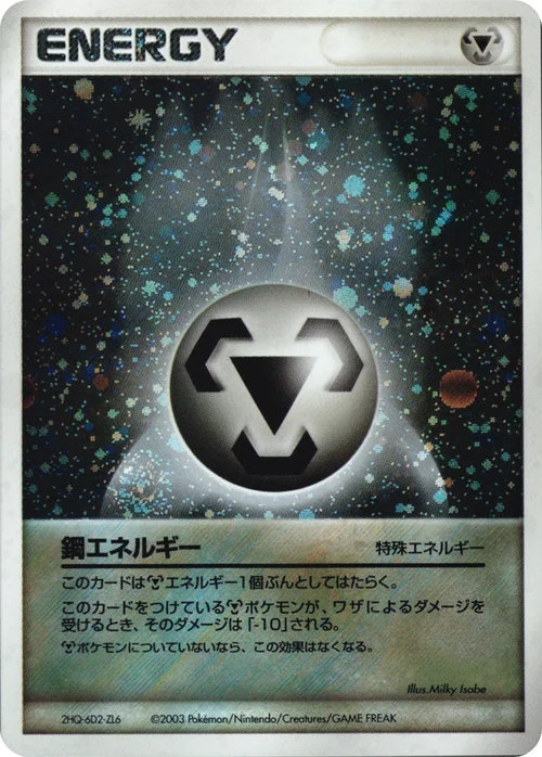 Metal Energy — ADV Promos