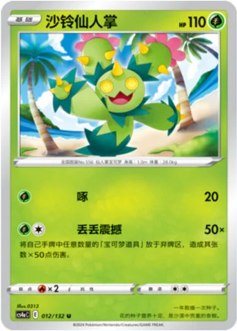Maractus — CS4a: Nine Colors Gathering - Friends