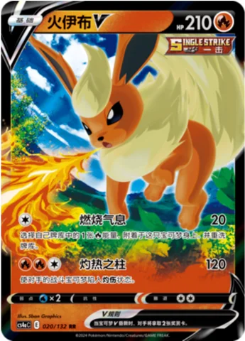 Flareon V — CS4a: Nine Colors Gathering - Friends
