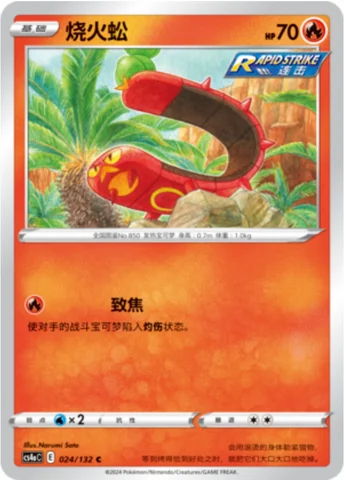 Sizzlipede — CS4a: Nine Colors Gathering - Friends