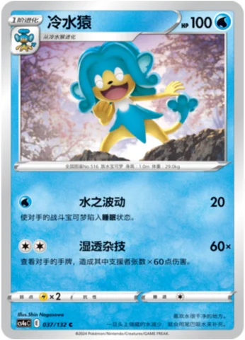 Simipour — CS4a: Nine Colors Gathering - Friends