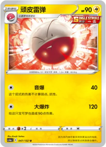 Electrode — CS4a: Nine Colors Gathering - Friends