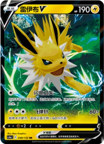 Jolteon V — CS4a: Nine Colors Gathering - Friends