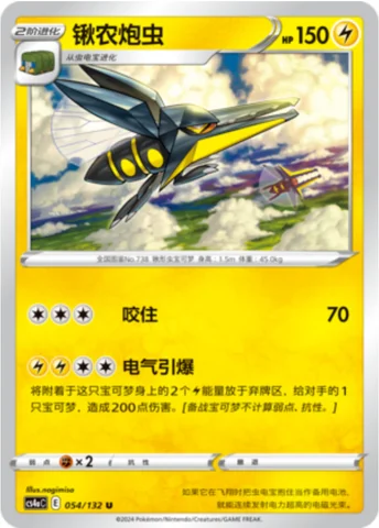 Vikavolt — CS4a: Nine Colors Gathering - Friends