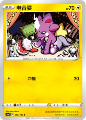 Toxel — CS4a: Nine Colors Gathering - Friends