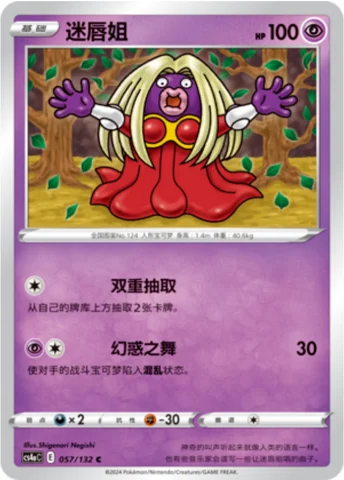 Jynx — CS4a: Nine Colors Gathering - Friends