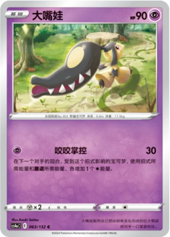 Mawile — CS4a: Nine Colors Gathering - Friends