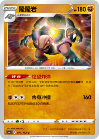 Golem — CS4a: Nine Colors Gathering - Friends