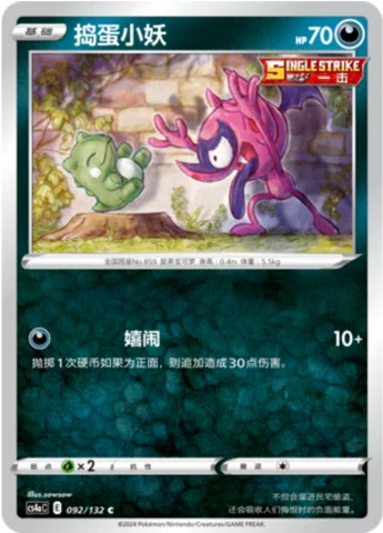 Impidimp — CS4a: Nine Colors Gathering - Friends