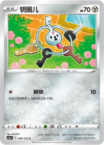 Klefki — CS4a: Nine Colors Gathering - Friends