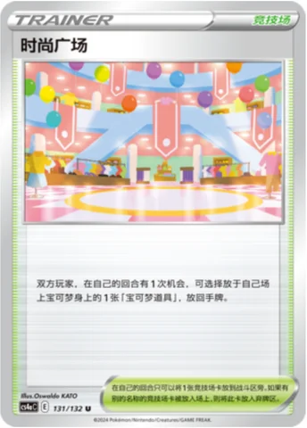 Shopping Center — CS4a: Nine Colors Gathering - Friends