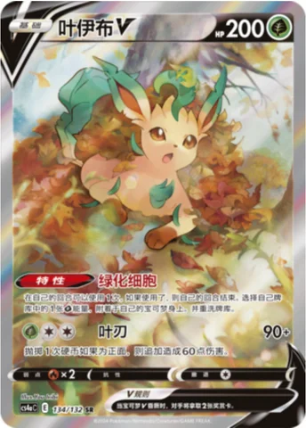 Leafeon V — CS4a: Nine Colors Gathering - Friends