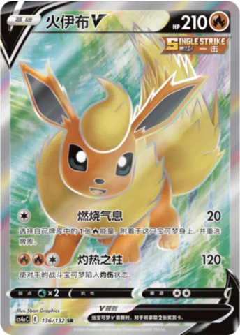 Flareon V — CS4a: Nine Colors Gathering - Friends