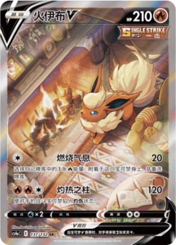 Flareon V — CS4a: Nine Colors Gathering - Friends