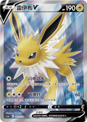 Jolteon V — CS4a: Nine Colors Gathering - Friends