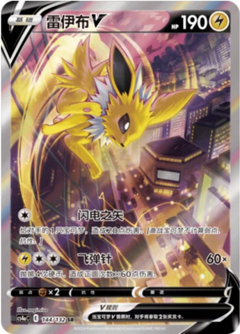 Jolteon V — CS4a: Nine Colors Gathering - Friends